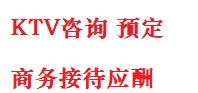 刚察最好十大KTV会所消费排名