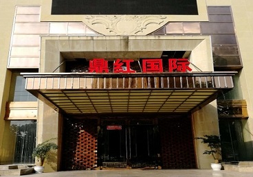 刚察商务KTV真空哪家最开放-鼎红国际KTV消费价格玩乐点评