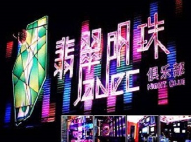 刚察哪里荤的KTV陪酒女漂亮多-翡翠明珠KTV好玩会所体验